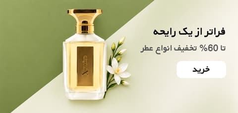 عطر
