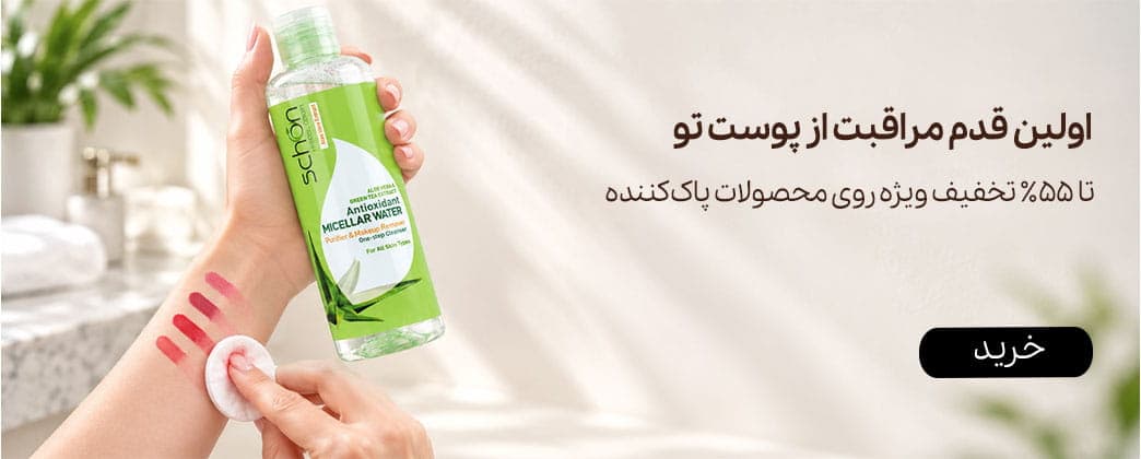 پاک کننده