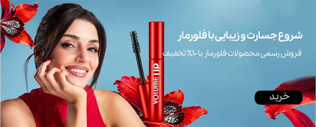 فلورمار