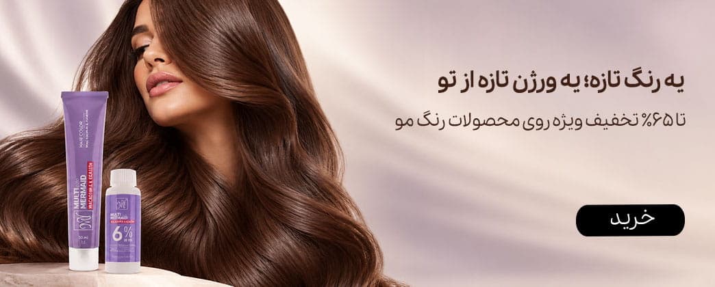 کیت رنگ مو
