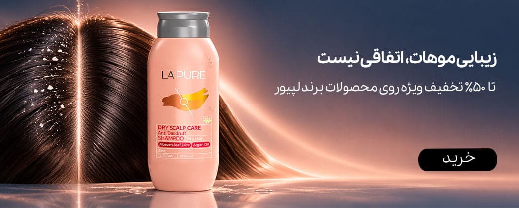 لپیور